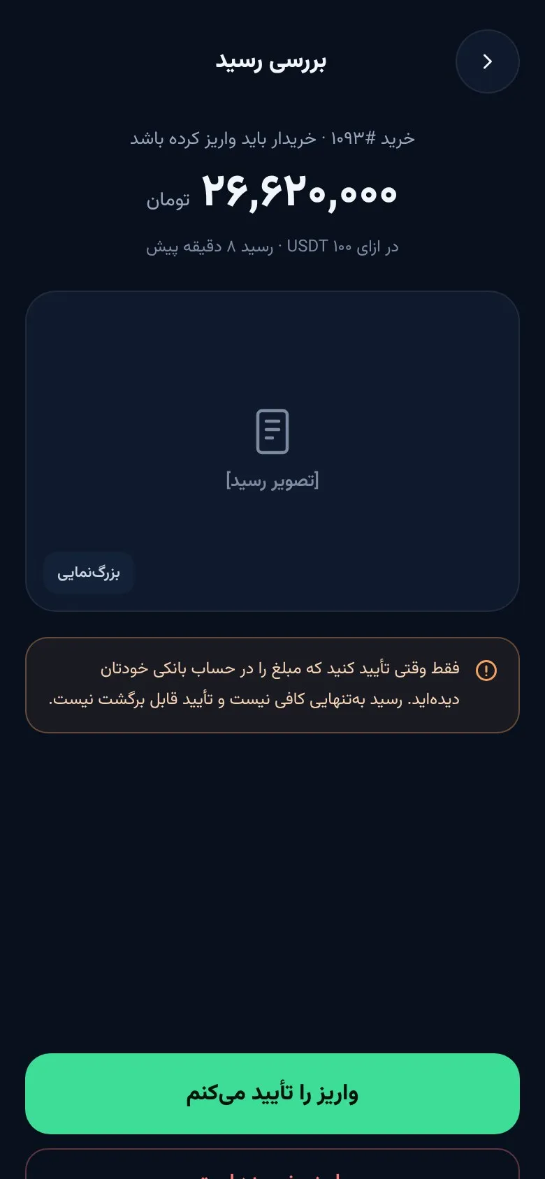 صفحه اصلی کیفپول ریوا با موجودی تتر، بیتکوین و اتریوم