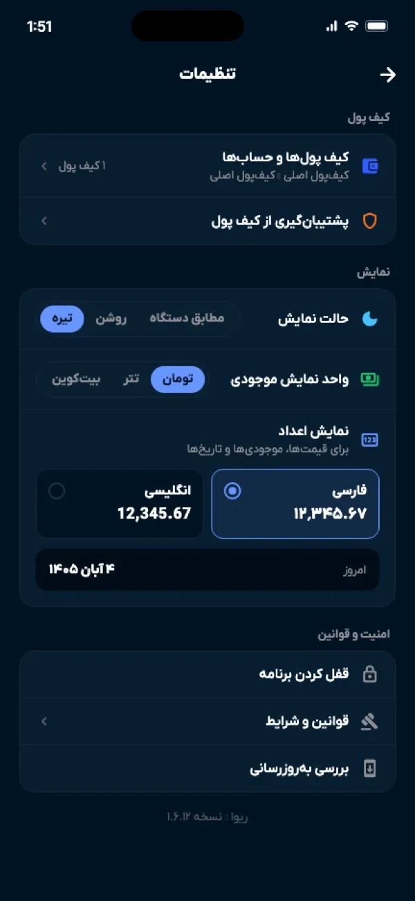 صفحه اصلی کیفپول ریوا با موجودی تتر، بیتکوین و اتریوم
